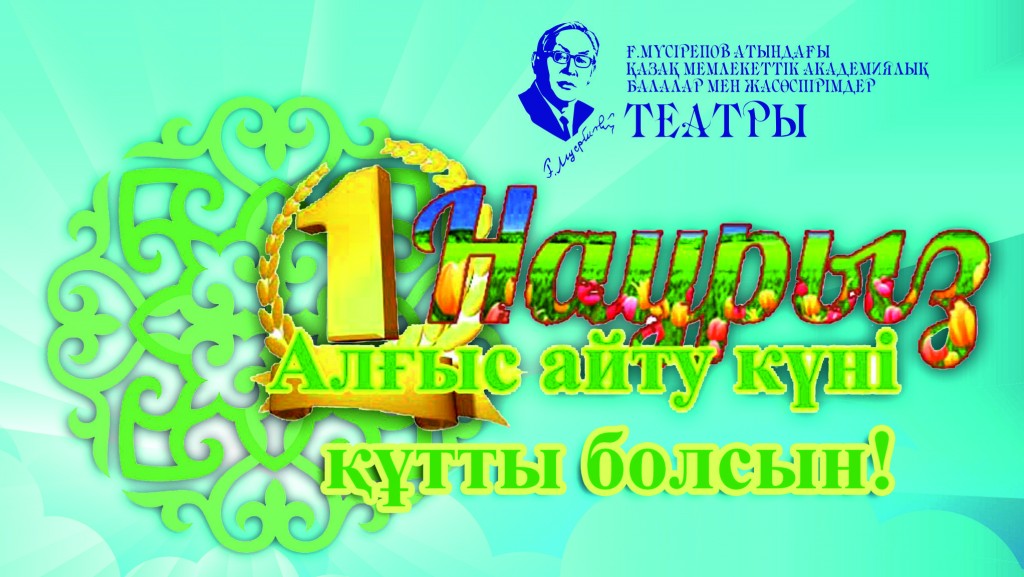 Алғыс айту күні презентация