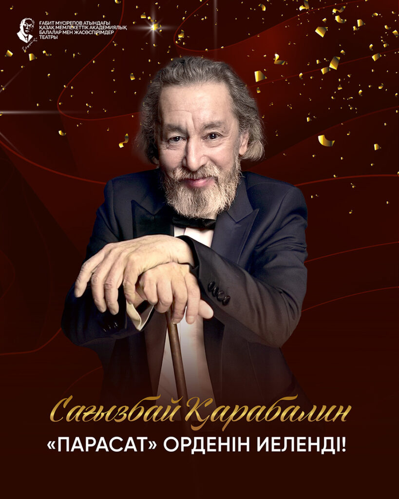 Өнер иелеріне – жоғары құрмет