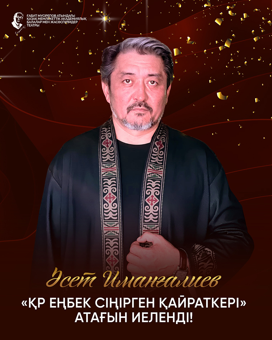 Өнер иелеріне – жоғары құрмет