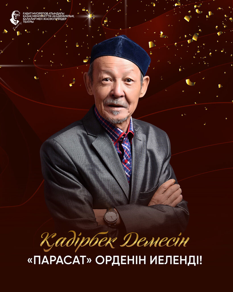 Өнер иелеріне – жоғары құрмет