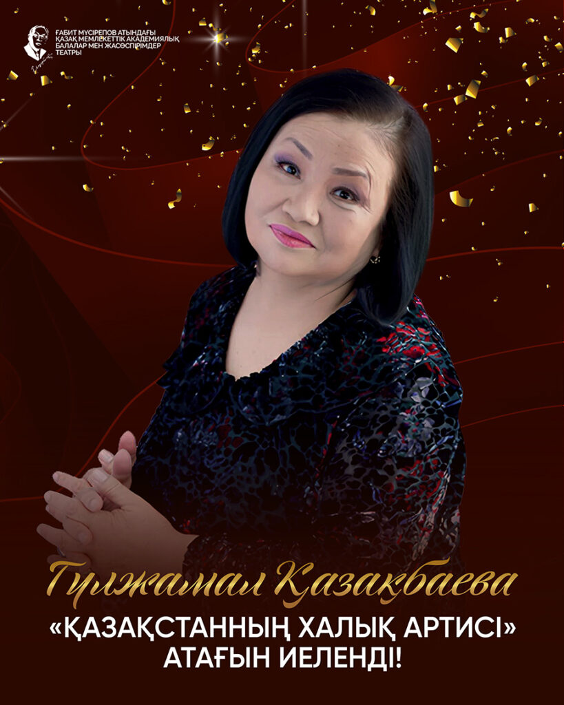 Өнер иелеріне – жоғары құрмет