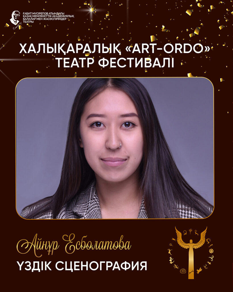 «Ұлпан» спектаклі Х Халықаралық «Арт-Ордо» театр фестивалінде