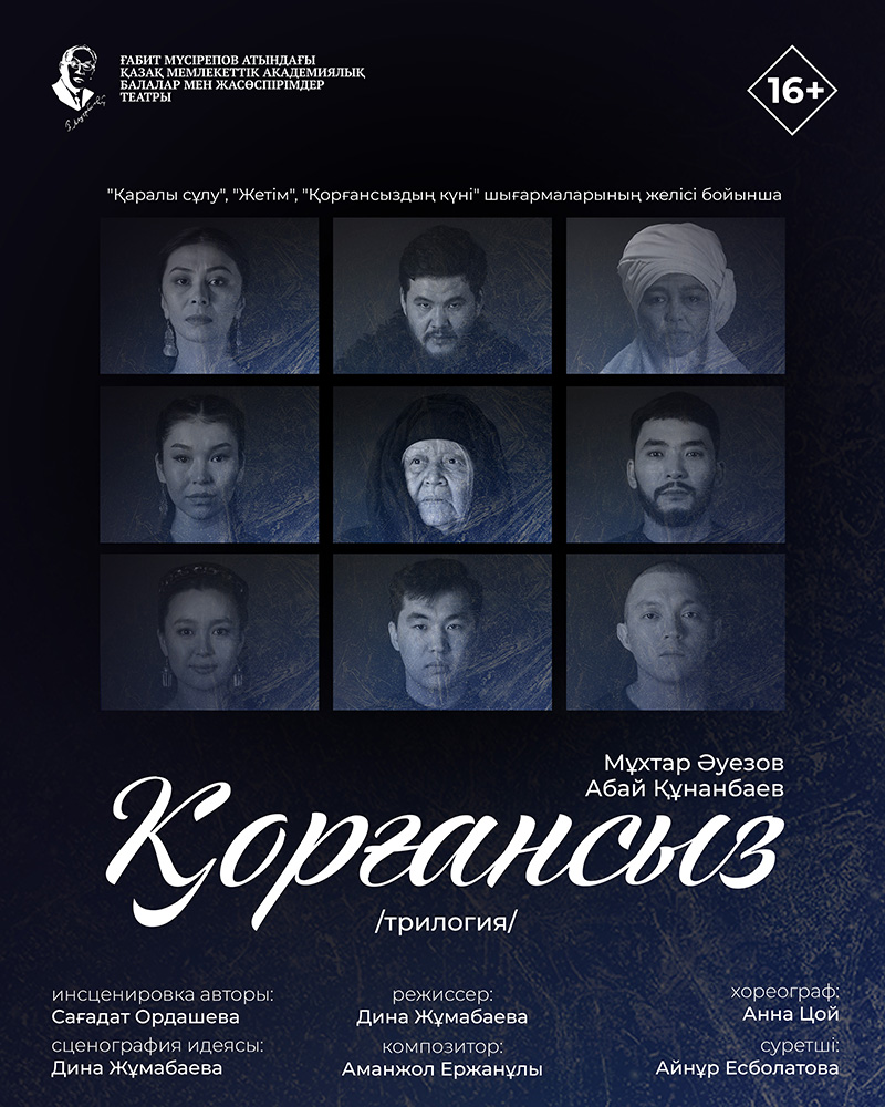 Қорғансыз