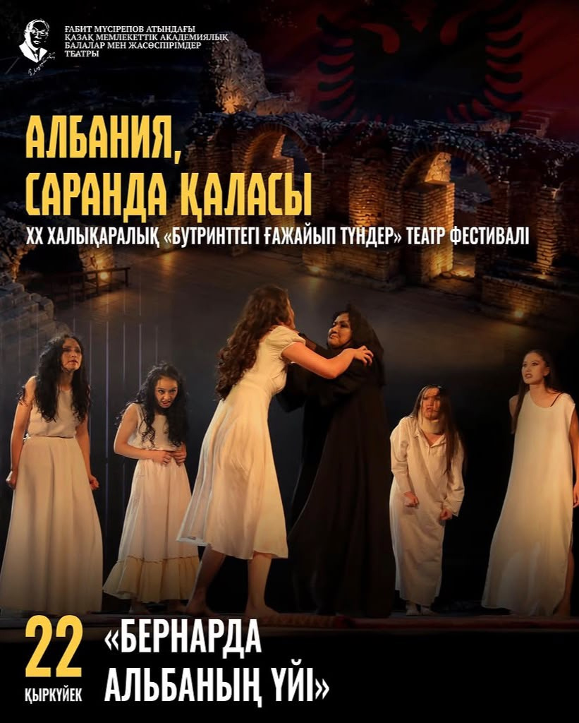 «Бернарда Альбаның үйі» спектаклі Албанияда!